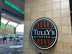 タリーズコーヒー　グリナード永山店