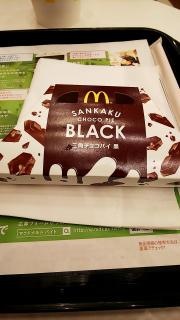マクドナルド　田富アピタ店