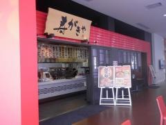 スガキヤ　ＺＥＮＴ坂祝店