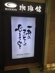 珈琲館　天王寺店