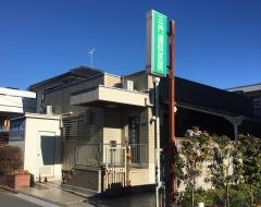 三門歯科医院