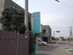 森歯科クリニック