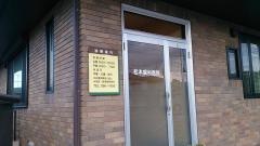 松本歯科医院