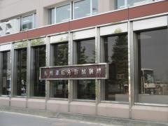 札幌運転免許試験場