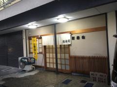 新寿司