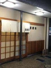 新寿司