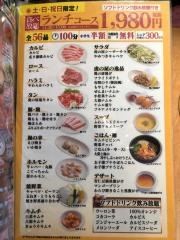 虎の屋本店八代店