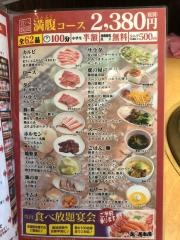 虎の屋本店八代店