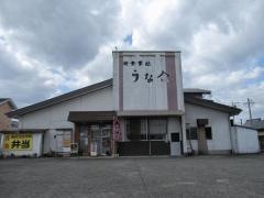 うな金
