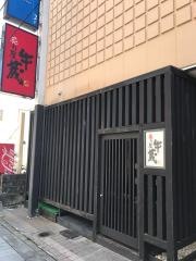 炙り屋牛蔵
