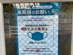 中村歯科医院