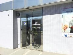 きつぎ矯正小児歯科