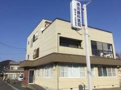 原田歯科医院