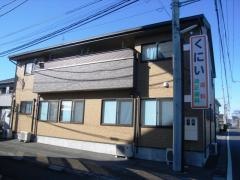 くにい歯科・矯正歯科