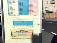 「久本」バス停留所