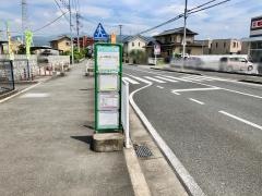 「大場駅前」バス停留所