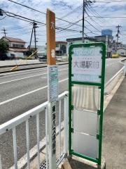 「大場駅前」バス停留所