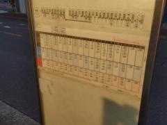 「大金町」バス停留所