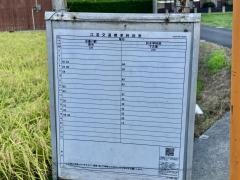 「三重生」バス停留所