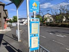「東ケ丘町」バス停留所