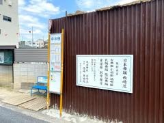 「中小田」バス停留所