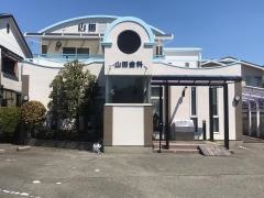 山田歯科医院
