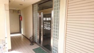 瀧川歯科