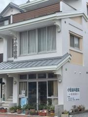 小田歯科医院