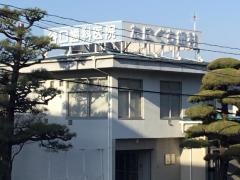 谷口歯科医院
