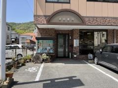 池田歯科医院