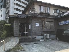 森山歯科医院