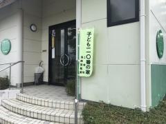 古賀歯科