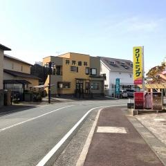 井芹歯科医院