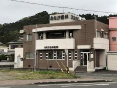 おなが歯科医院