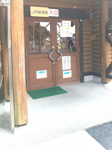 柳津駅