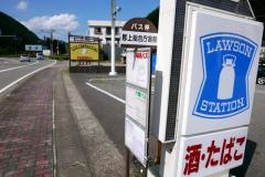 「郡上総合庁舎前」バス停留所