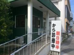 もとぶ歯科医院