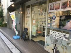 でしまる整骨院