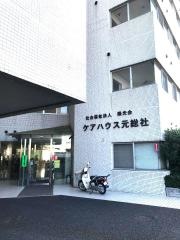群馬老人保健センター陽光苑