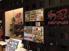 喃風　クレフィ三宮店