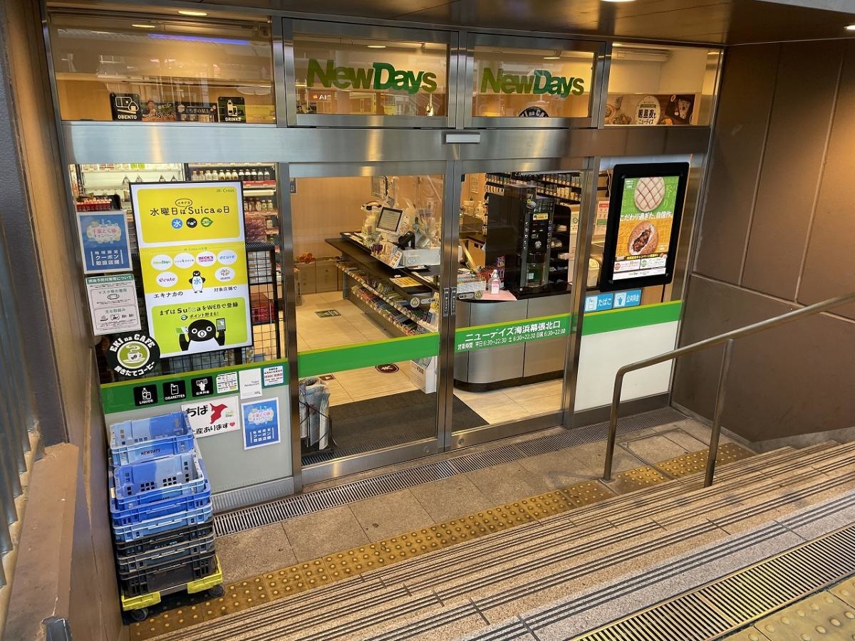 店舗外観