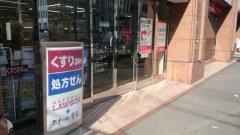 ナチュラルローソンクオール薬局　西新宿七丁目店