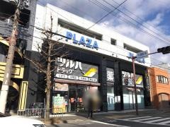 ツルハドラッグ　京都花園駅前店
