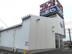 つるやゴルフ　東岡山店