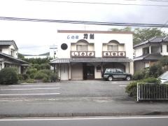 しのぎ刀剣美術館