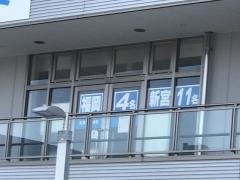 九大進学ゼミ　新宮校