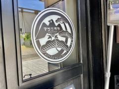 マツニタカ
