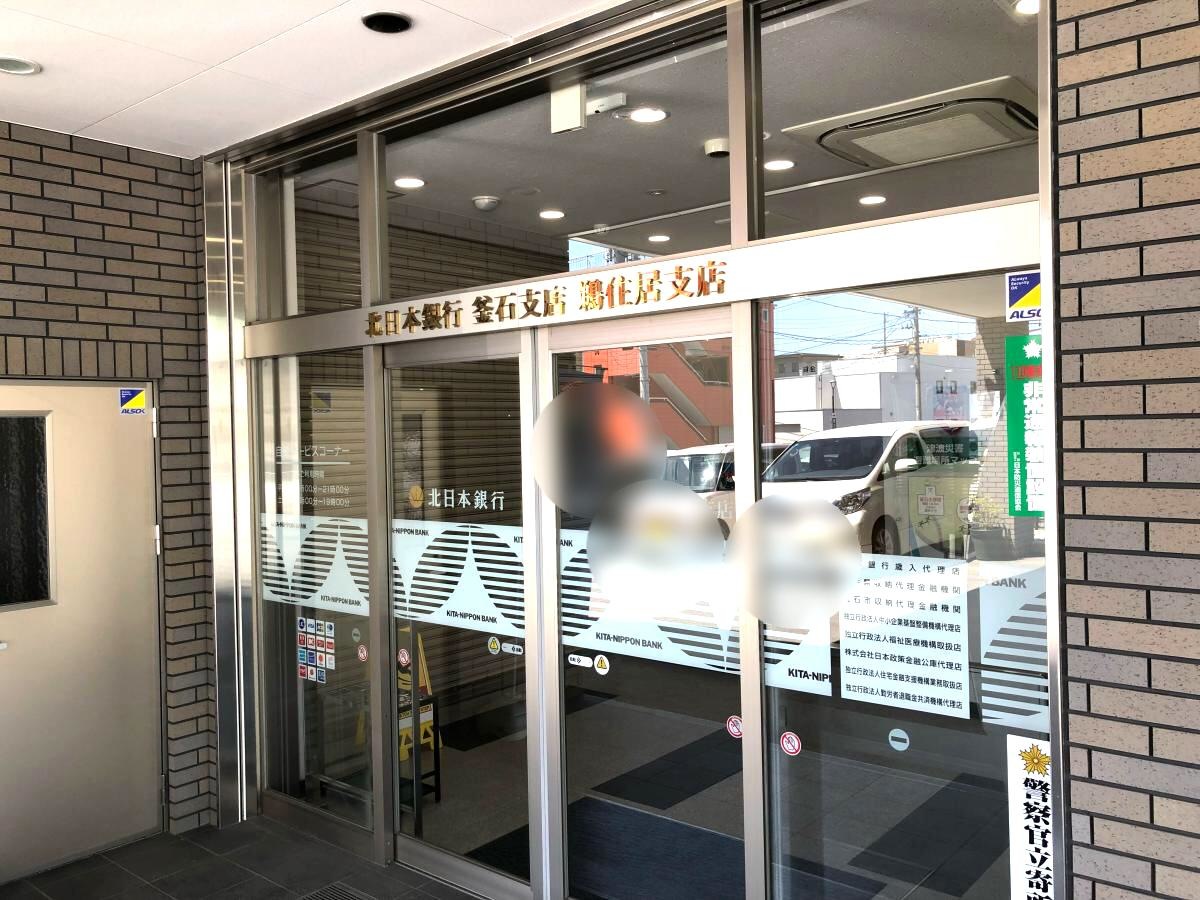 銀行