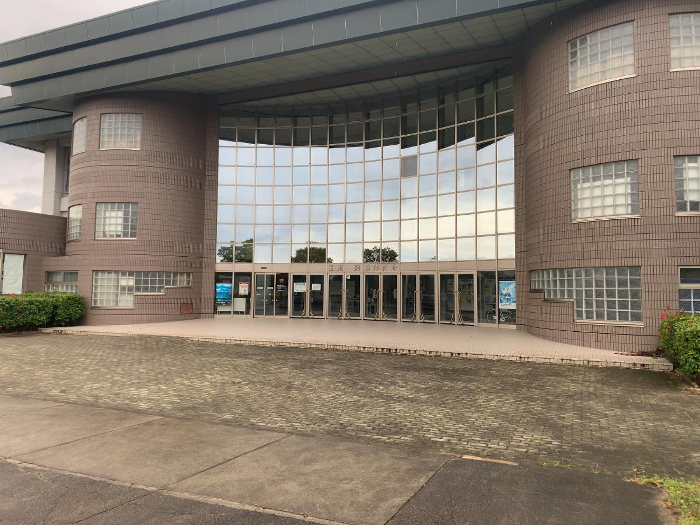 田尻 総合 体育館