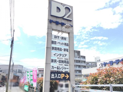 レイア その結果 前方へ ケーヨー デイツー 家具 民間 絶対に 気を散らす